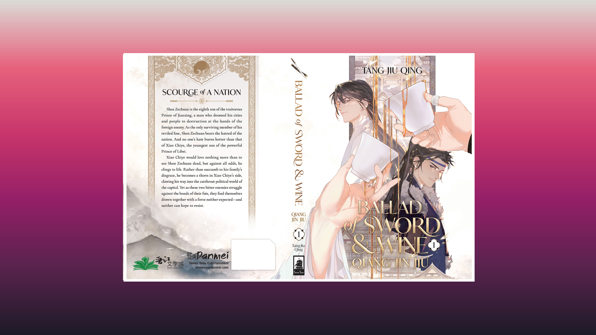 Ballad of Sword and Wine vol 1 - فروشگاه کتاب مینویی